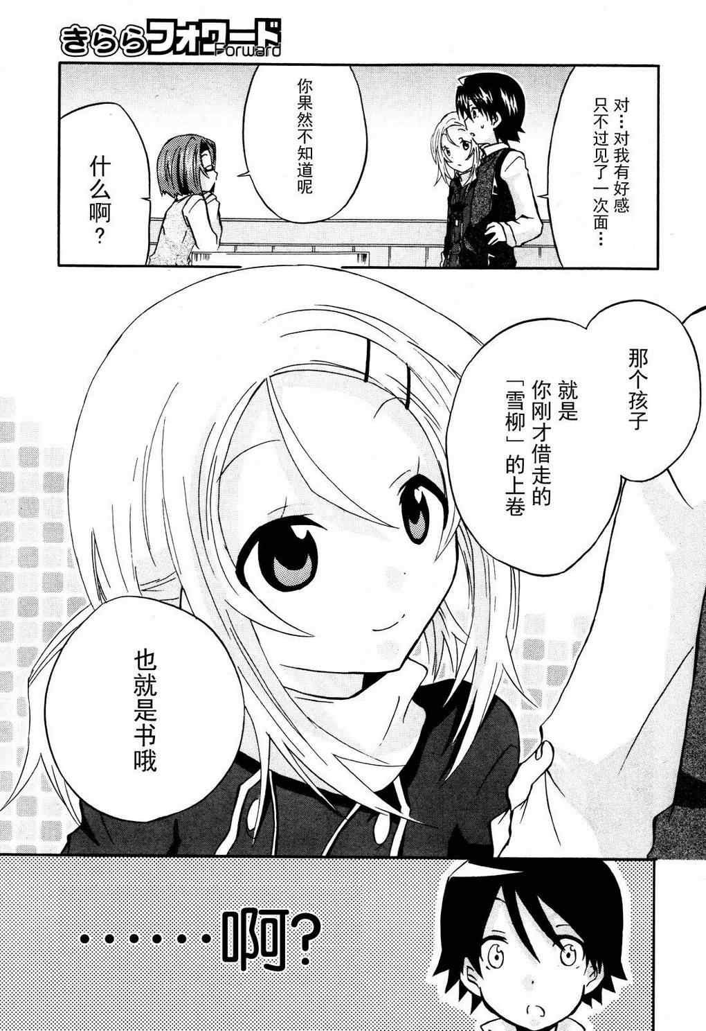 《返却希望》漫画 01集