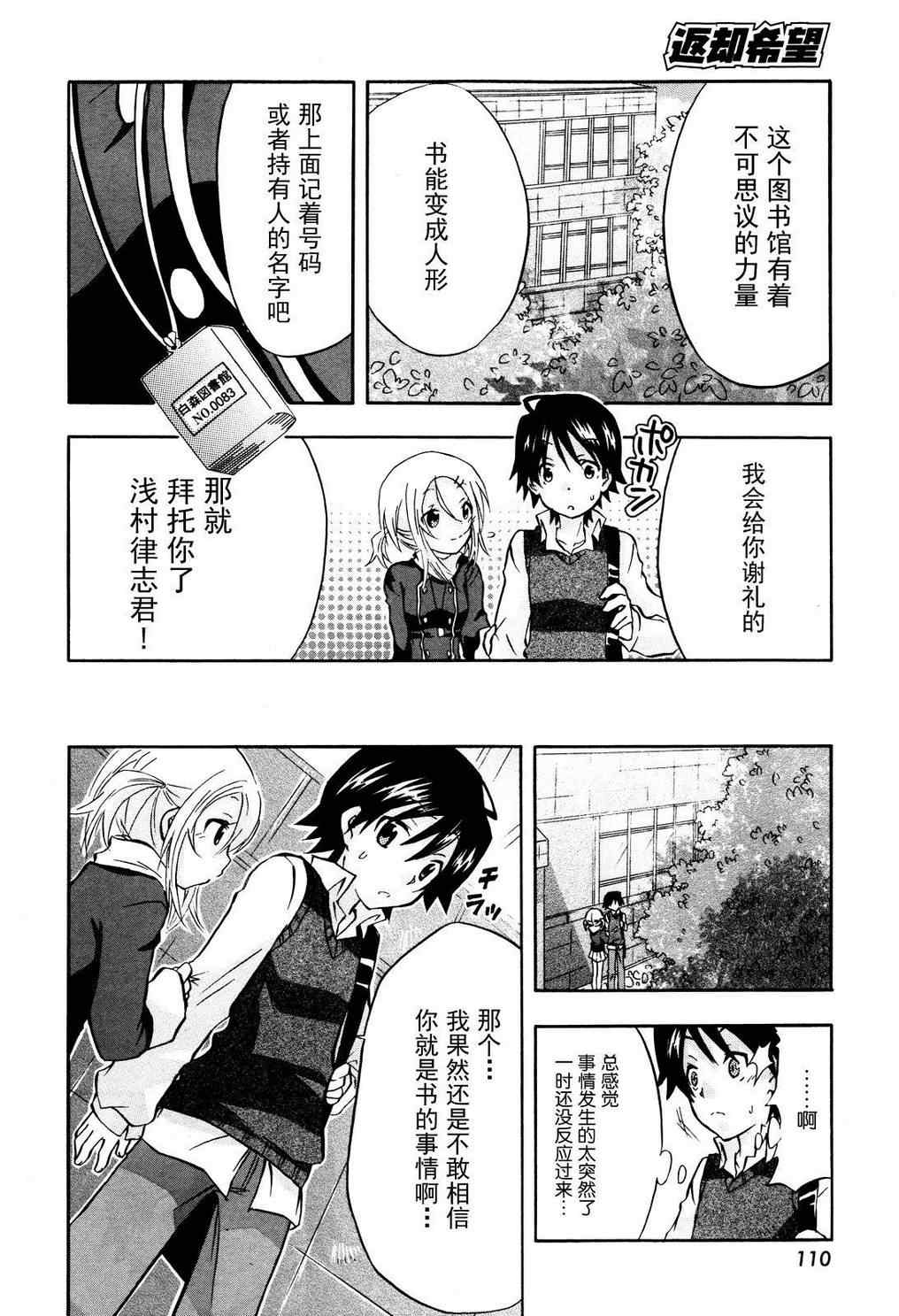 《返却希望》漫画 01集