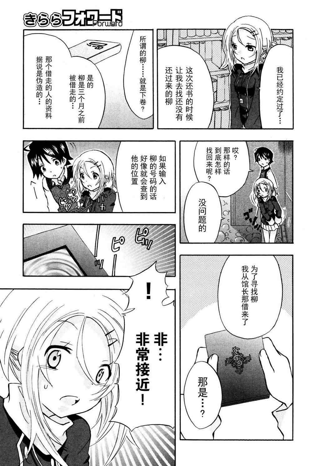 《返却希望》漫画 01集