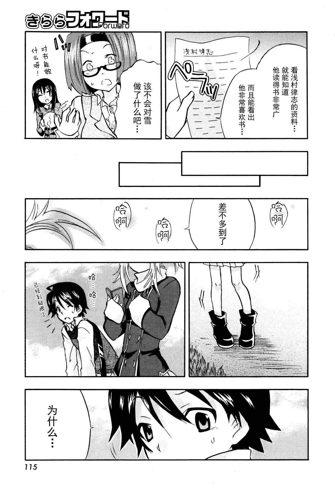 《返却希望》漫画 01集