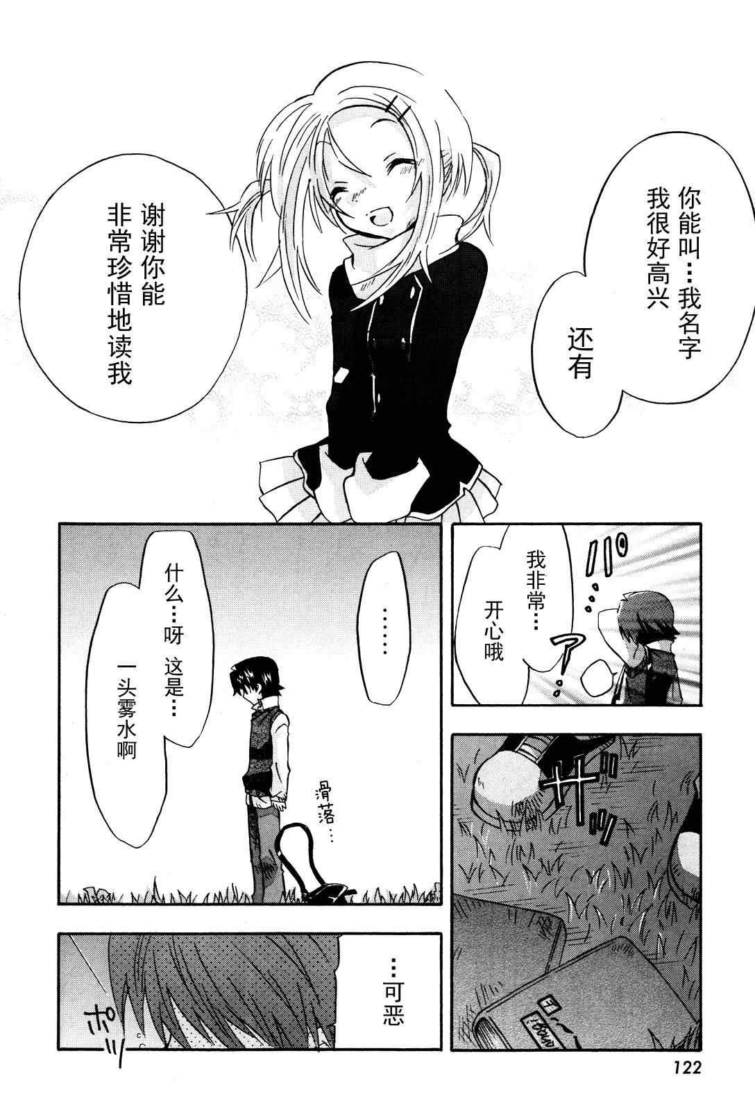 《返却希望》漫画 01集