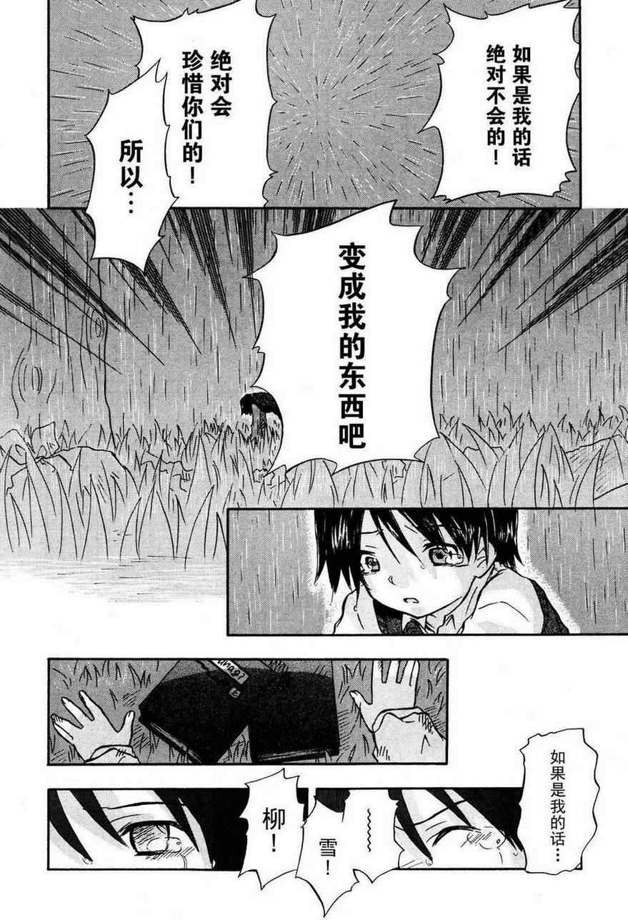 《返却希望》漫画 01集