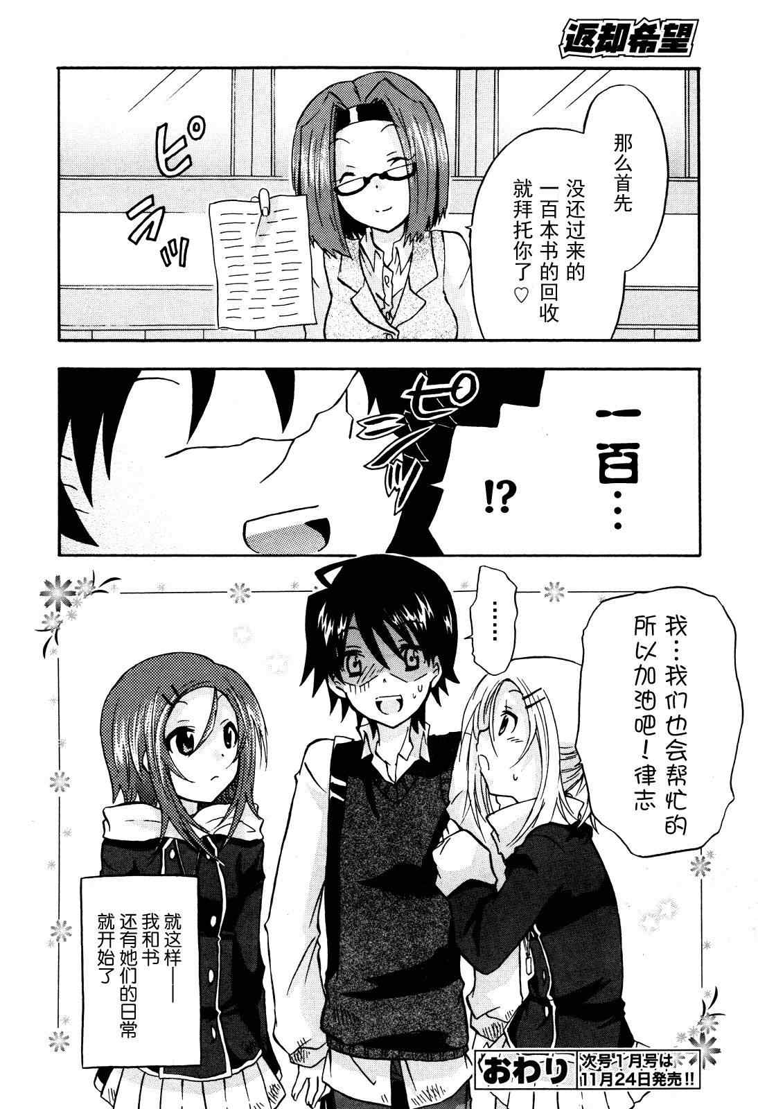 《返却希望》漫画 01集