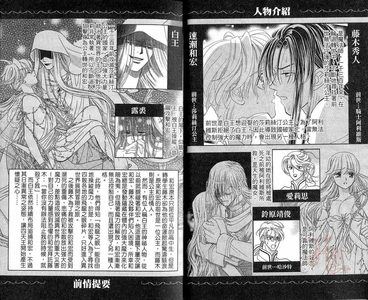 《前世今生3》漫画 07卷