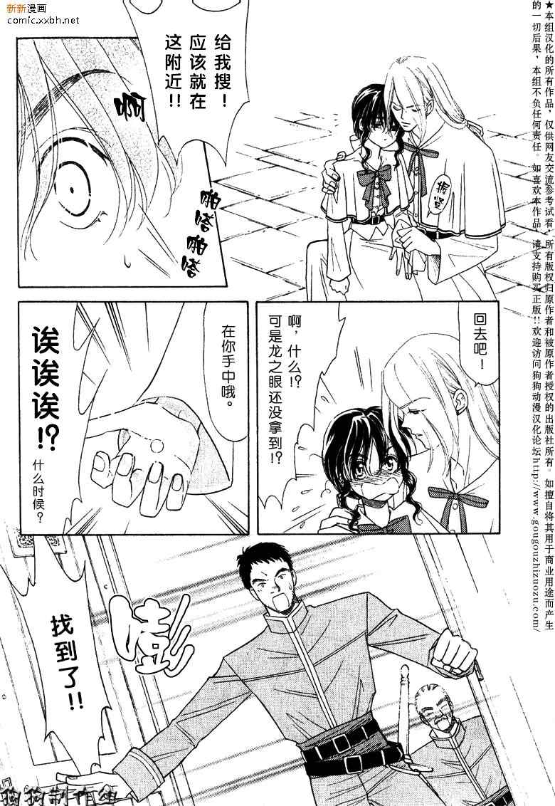 《前世今生3》漫画 04卷