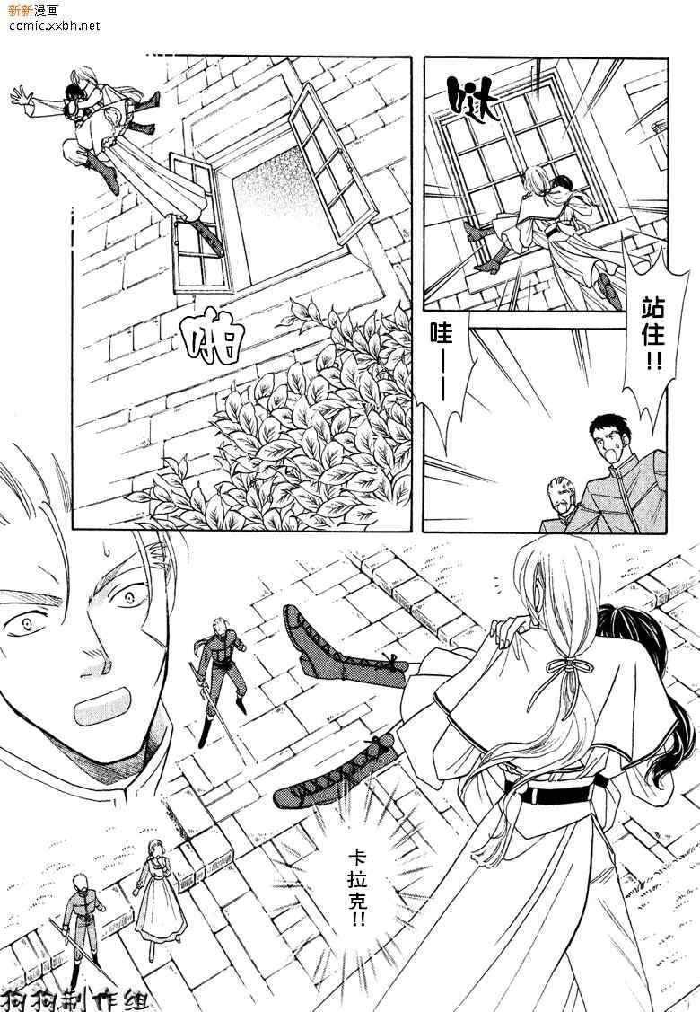 《前世今生3》漫画 04卷