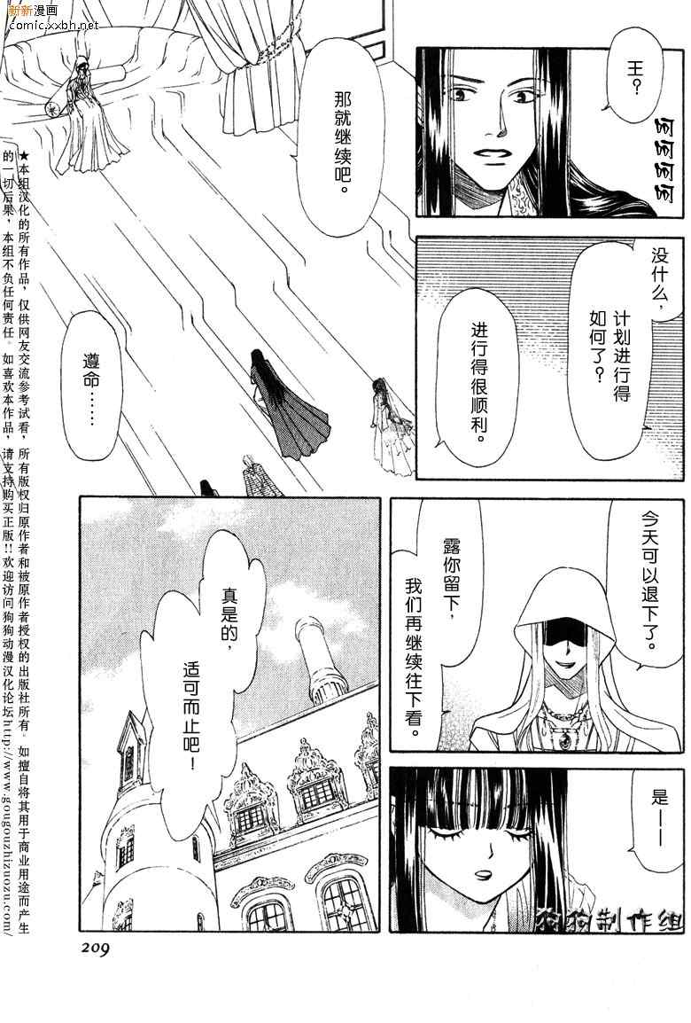 《前世今生3》漫画 04卷