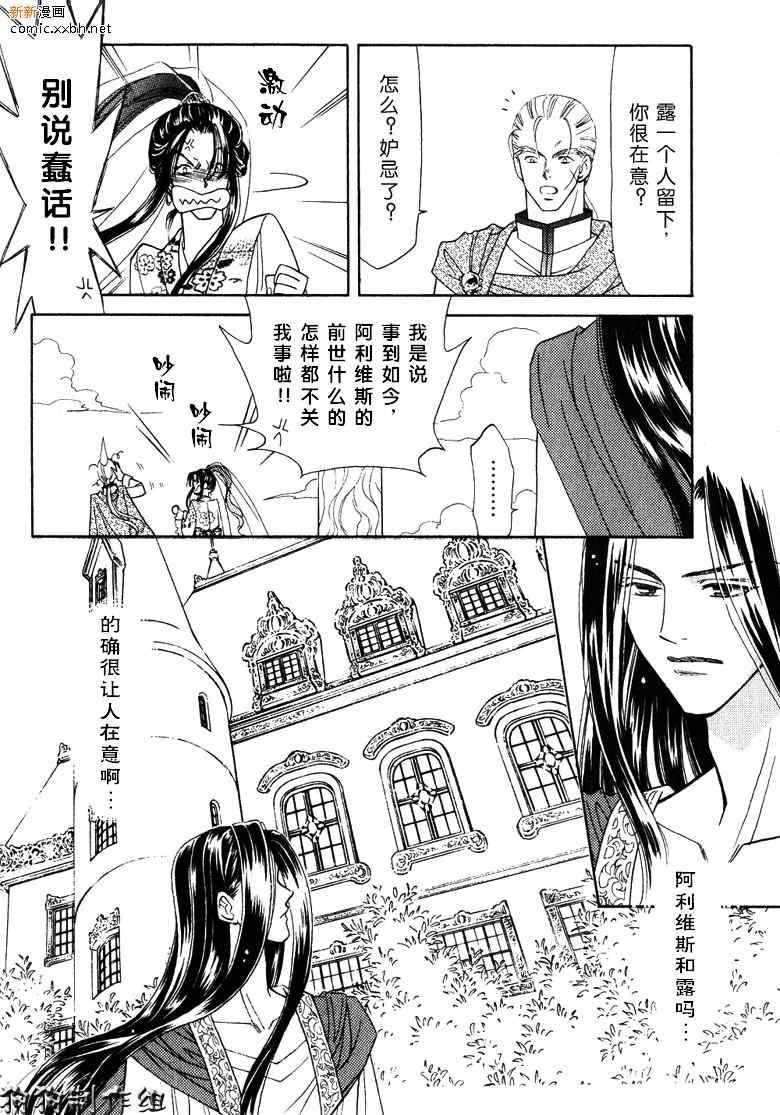 《前世今生3》漫画 04卷