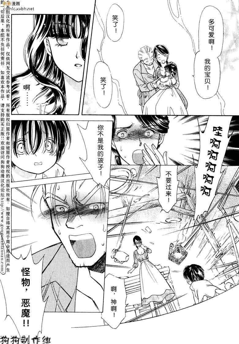 《前世今生3》漫画 04卷