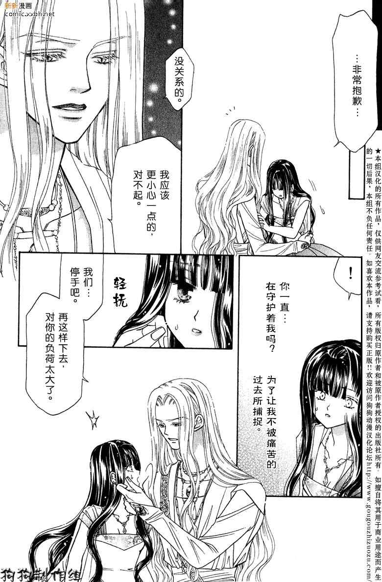 《前世今生3》漫画 04卷