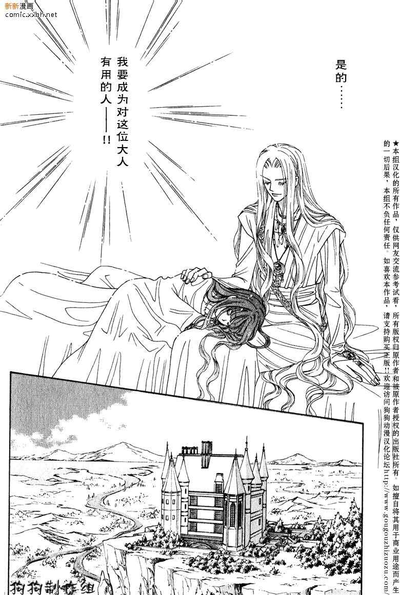 《前世今生3》漫画 04卷