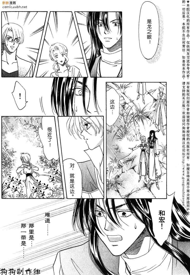 《前世今生3》漫画 04卷