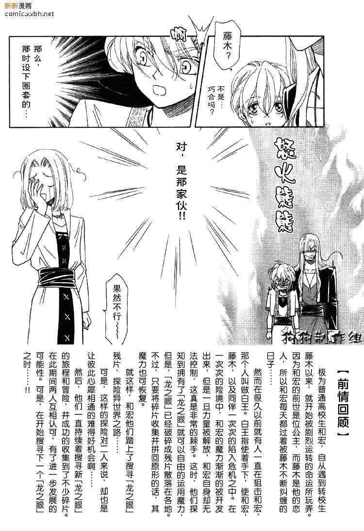 《前世今生3》漫画 03卷