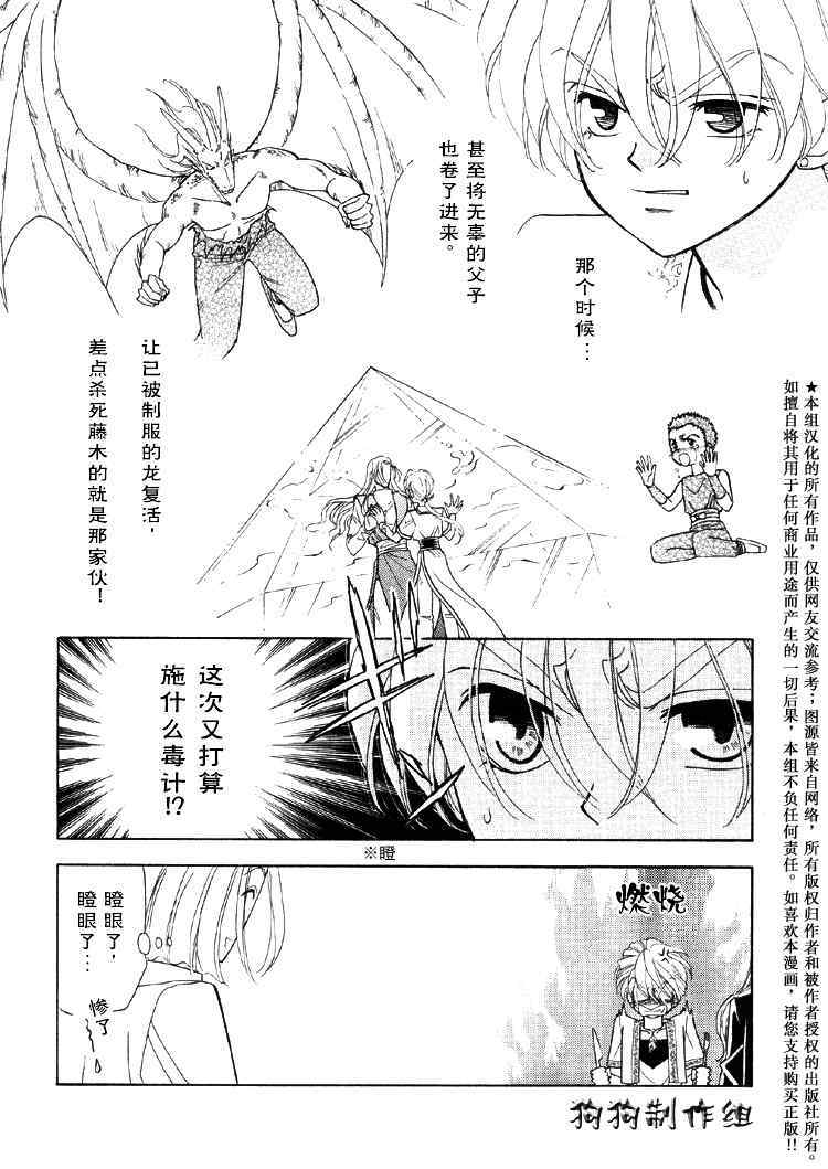 《前世今生3》漫画 03卷