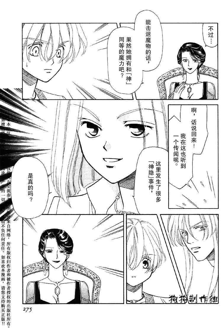 《前世今生3》漫画 03卷