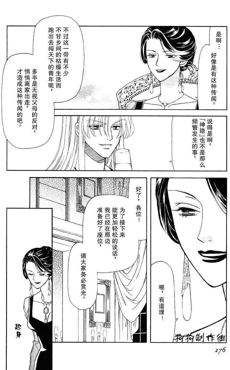 《前世今生3》漫画 03卷