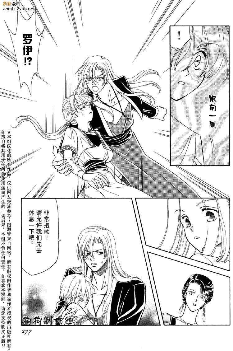 《前世今生3》漫画 03卷