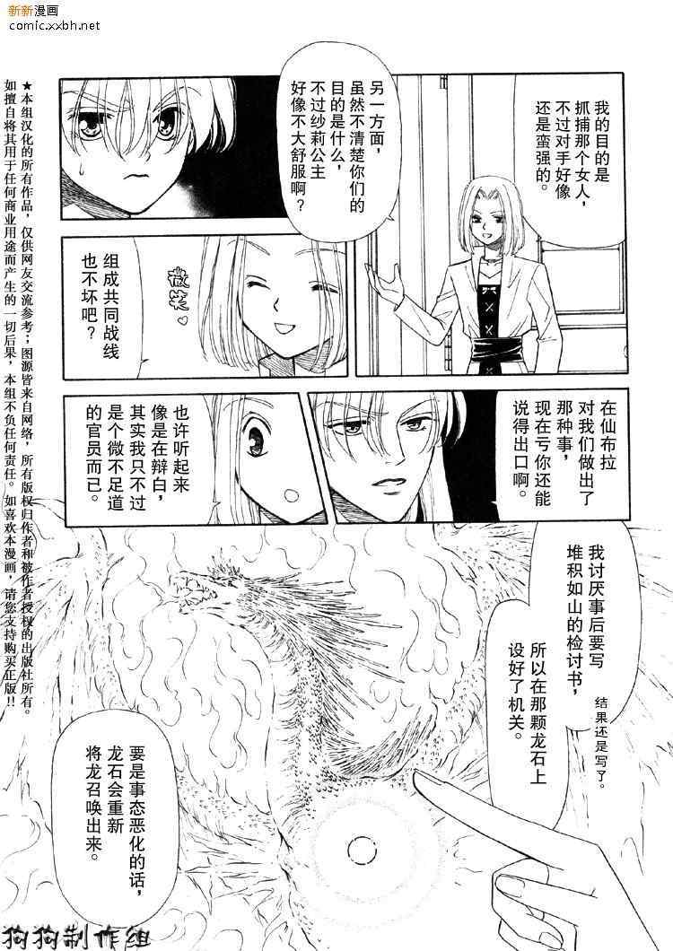 《前世今生3》漫画 03卷