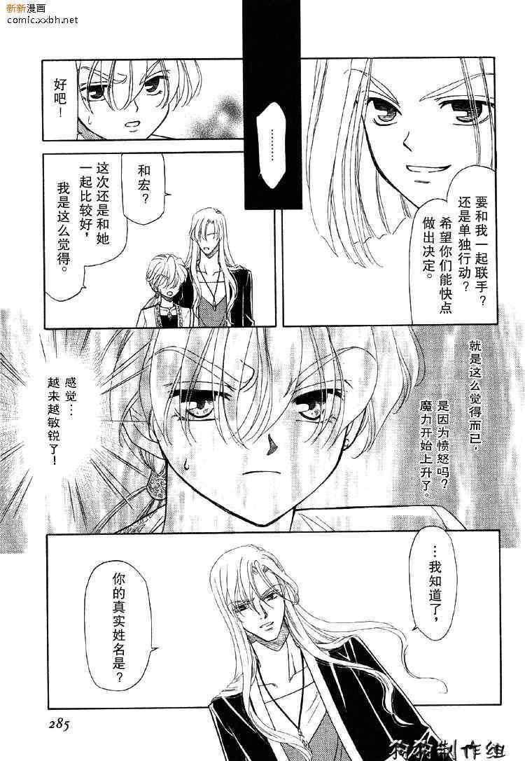 《前世今生3》漫画 03卷