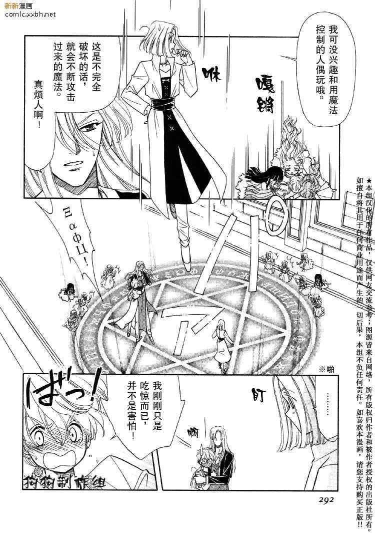 《前世今生3》漫画 03卷