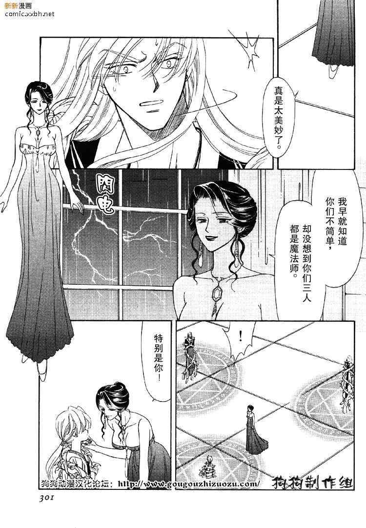 《前世今生3》漫画 03卷