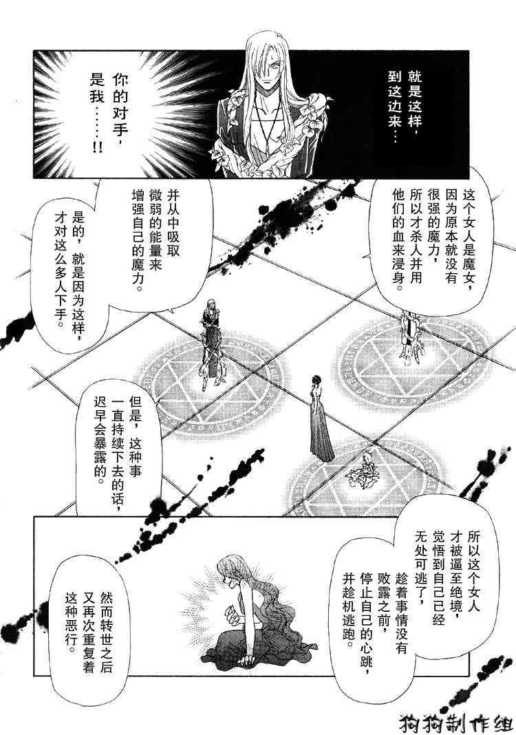 《前世今生3》漫画 03卷