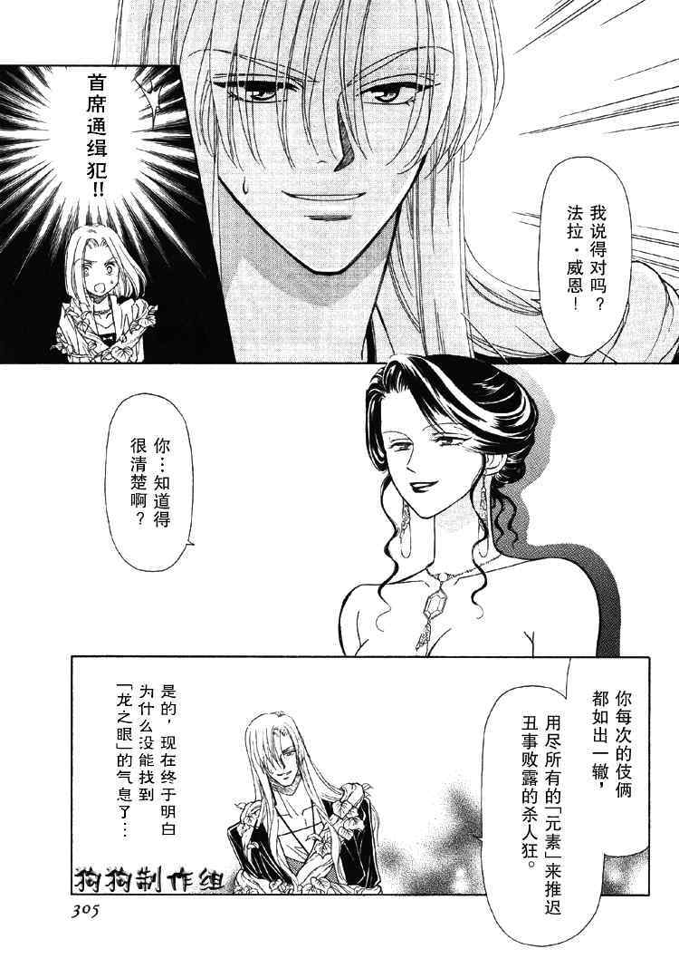 《前世今生3》漫画 03卷