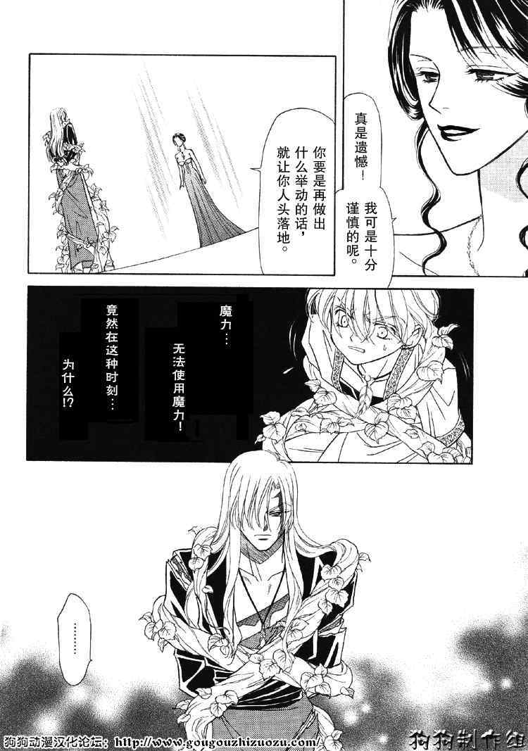 《前世今生3》漫画 03卷