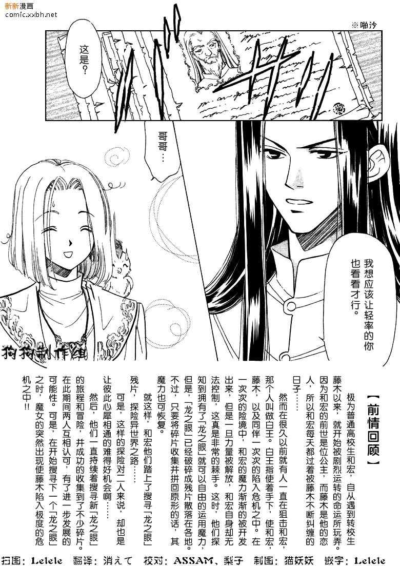 《前世今生3》漫画 03卷