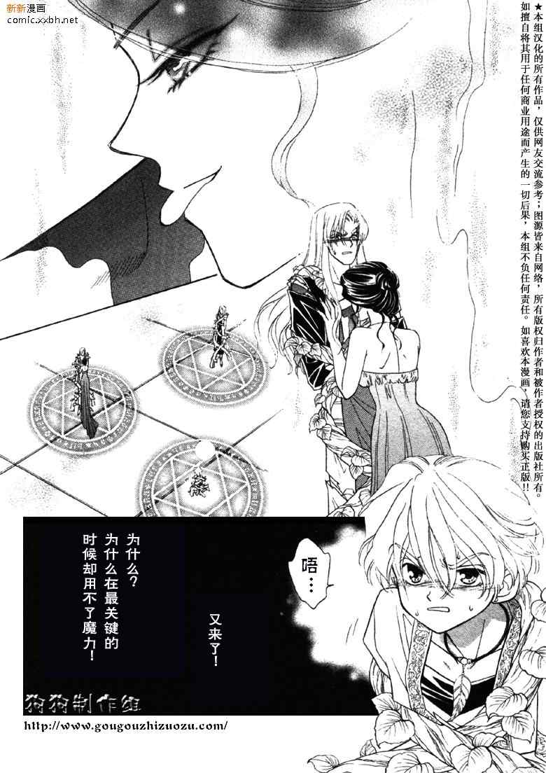 《前世今生3》漫画 03卷