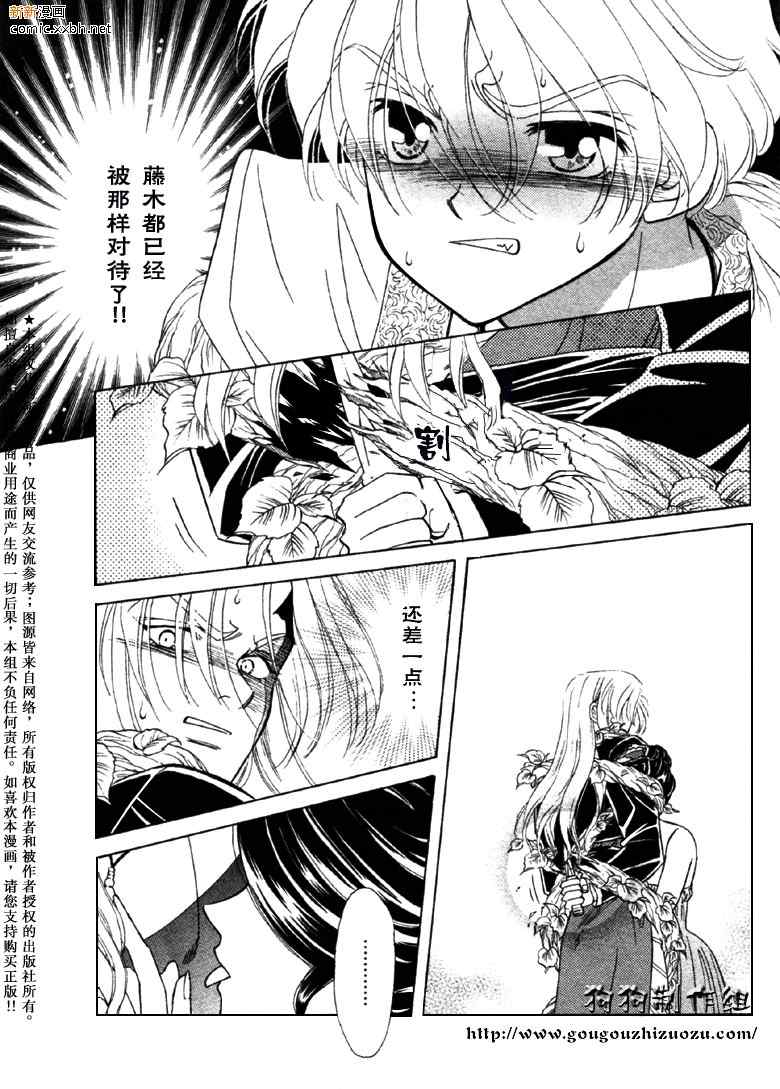 《前世今生3》漫画 03卷