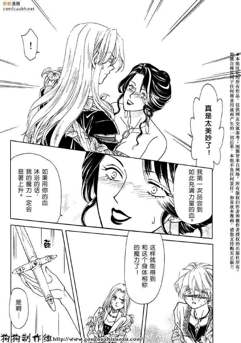 《前世今生3》漫画 03卷