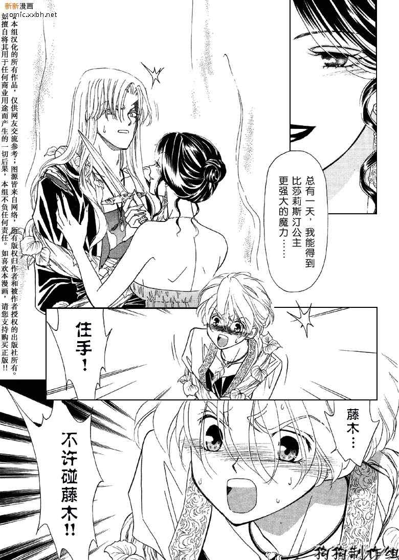 《前世今生3》漫画 03卷