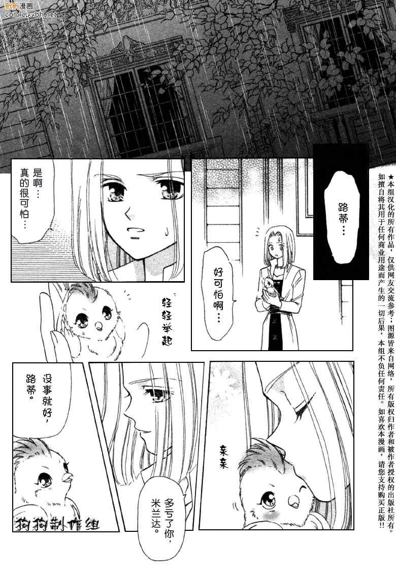 《前世今生3》漫画 03卷