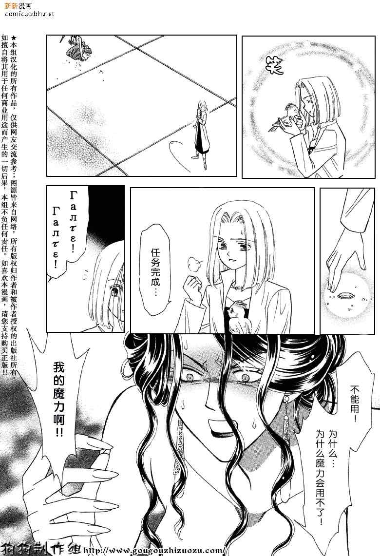 《前世今生3》漫画 03卷