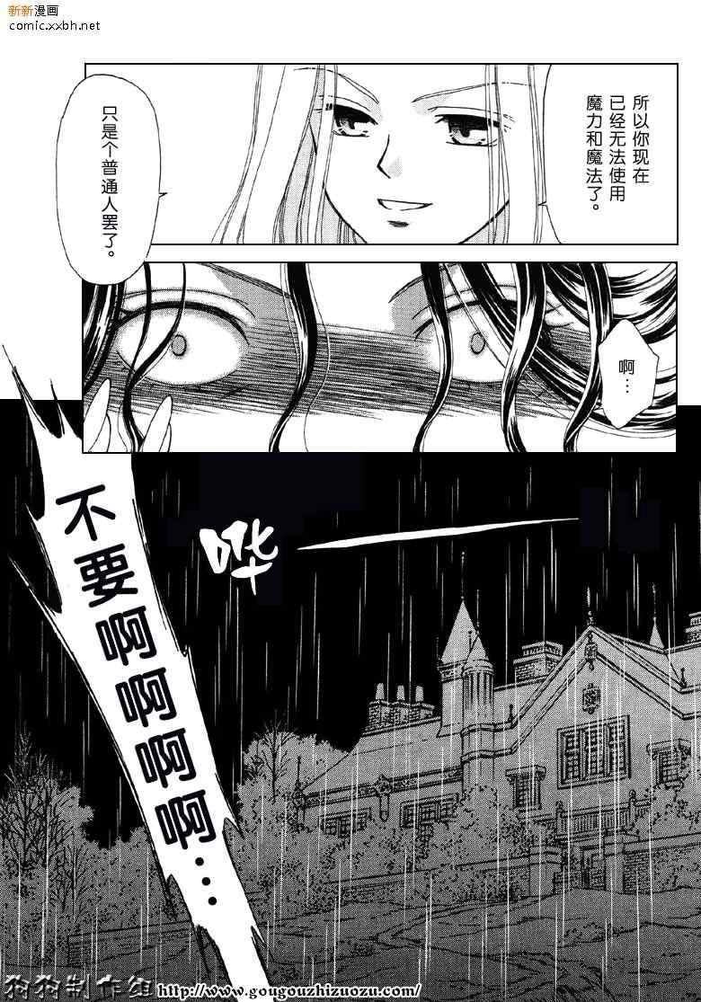 《前世今生3》漫画 03卷