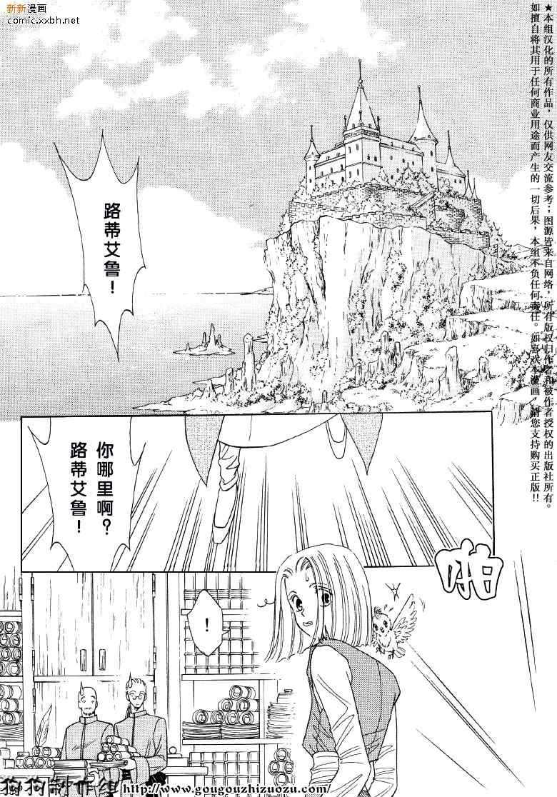 《前世今生3》漫画 03卷