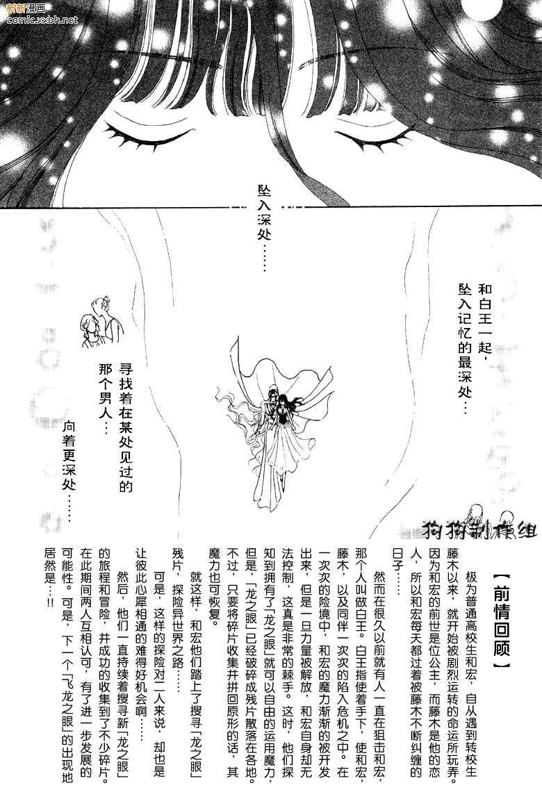 《前世今生3》漫画 03卷