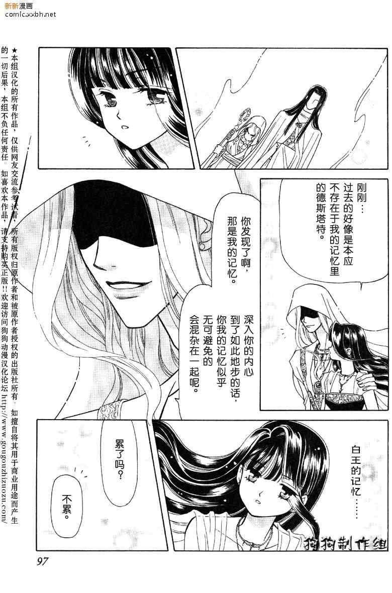 《前世今生3》漫画 03卷