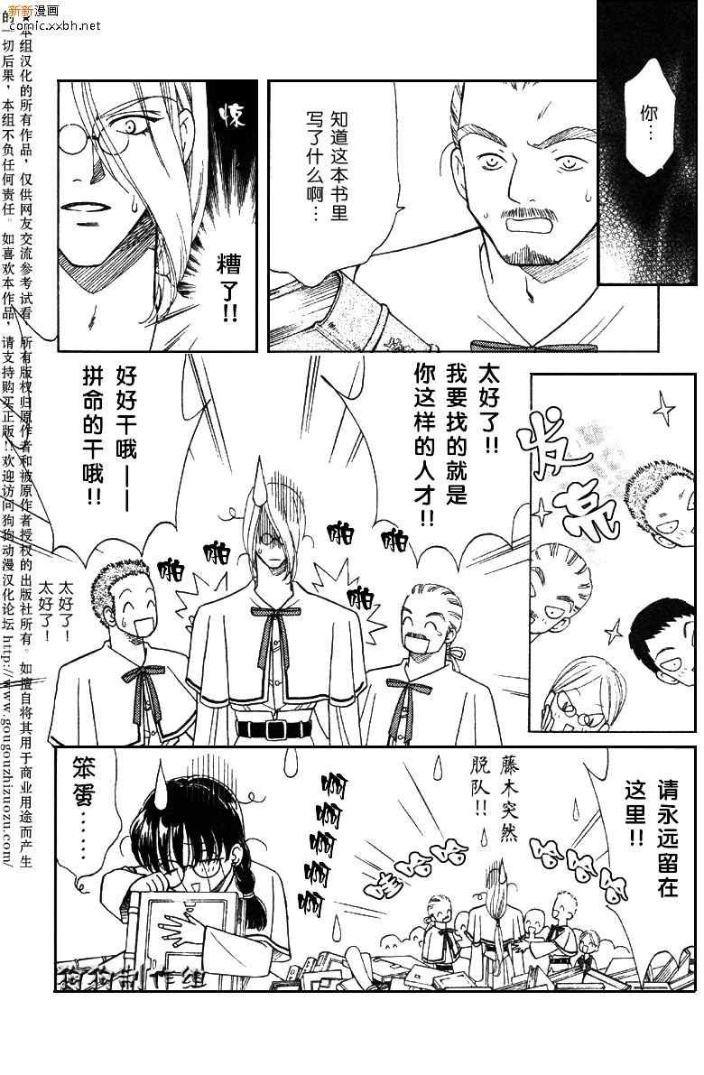 《前世今生3》漫画 03卷