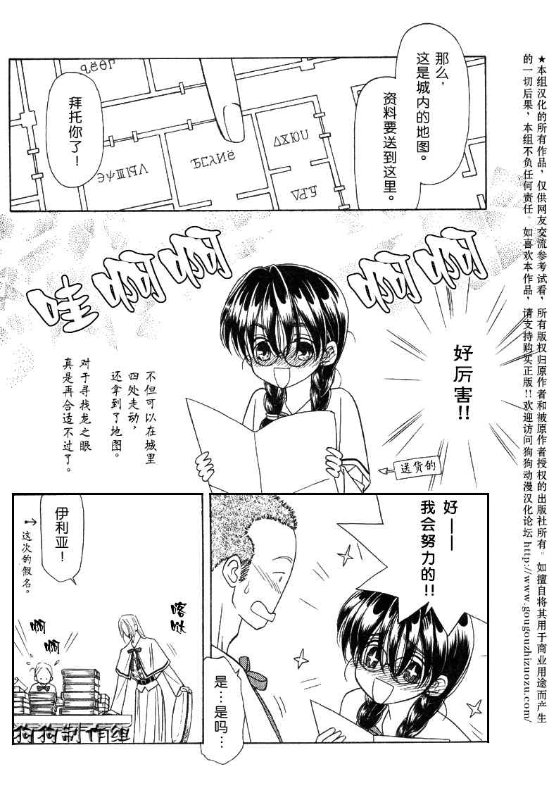 《前世今生3》漫画 03卷