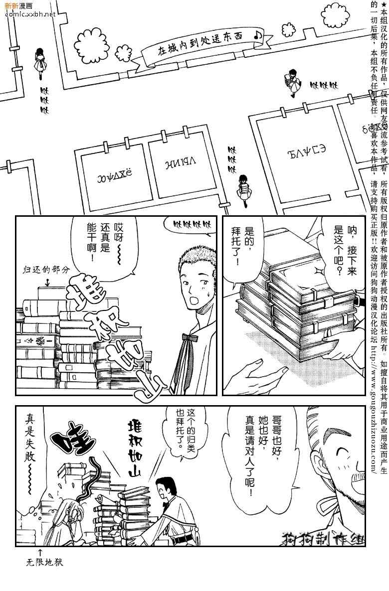 《前世今生3》漫画 03卷