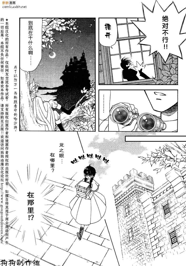 《前世今生3》漫画 03卷