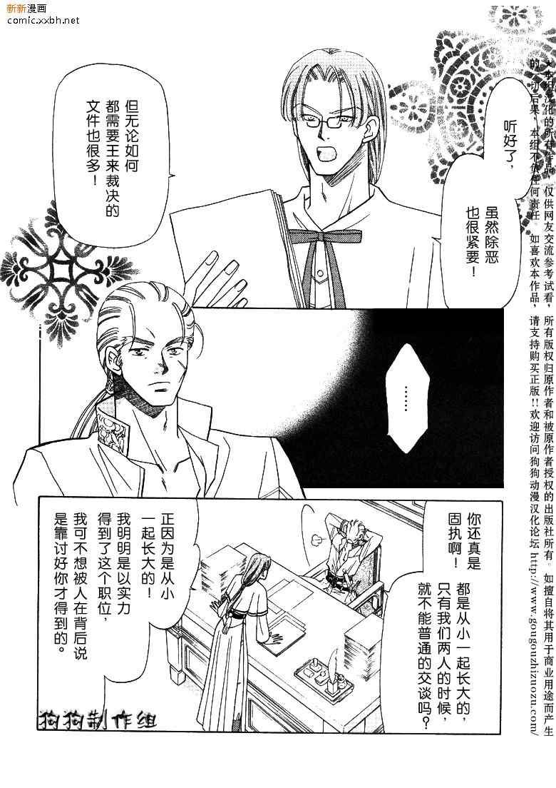 《前世今生3》漫画 03卷