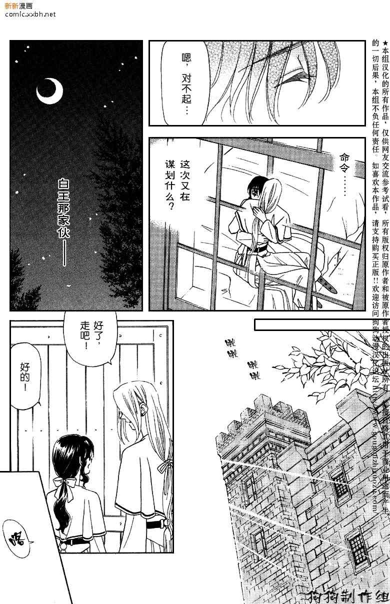 《前世今生3》漫画 03卷