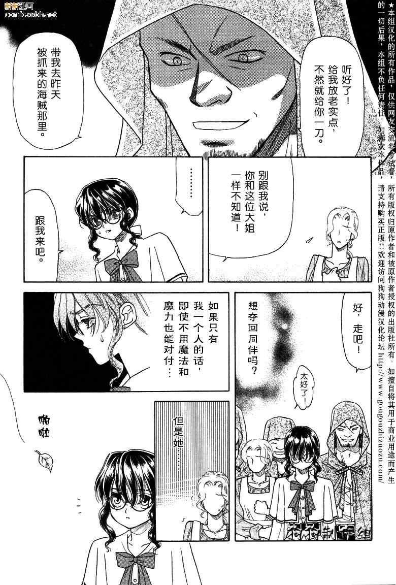 《前世今生3》漫画 03卷