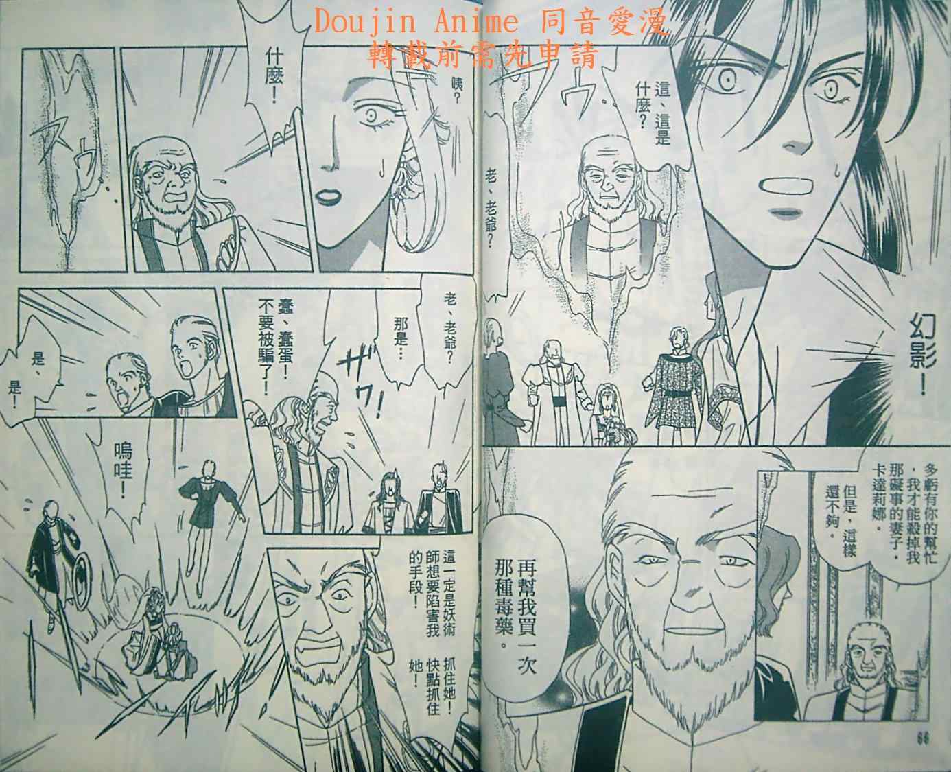 《前世今生3》漫画 01卷