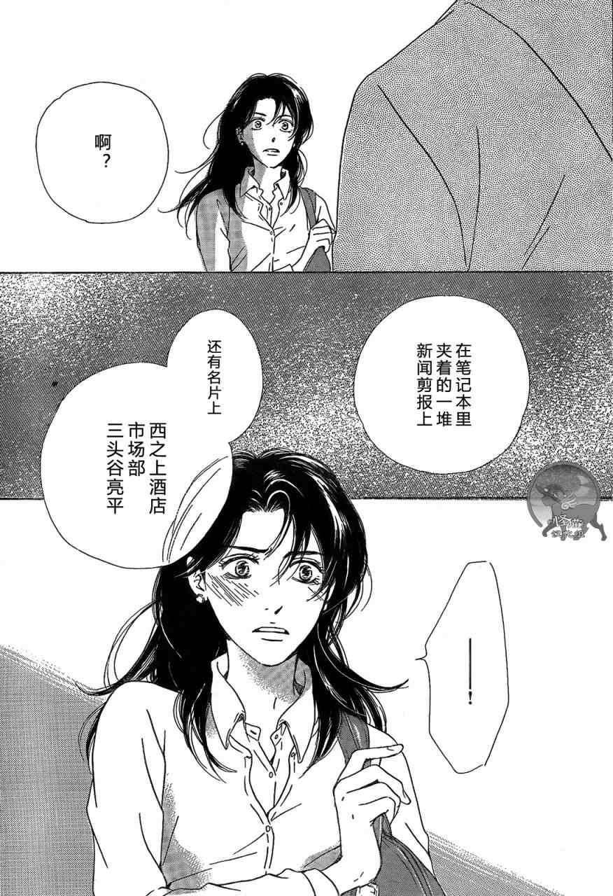 《水珠拼图》漫画 后篇