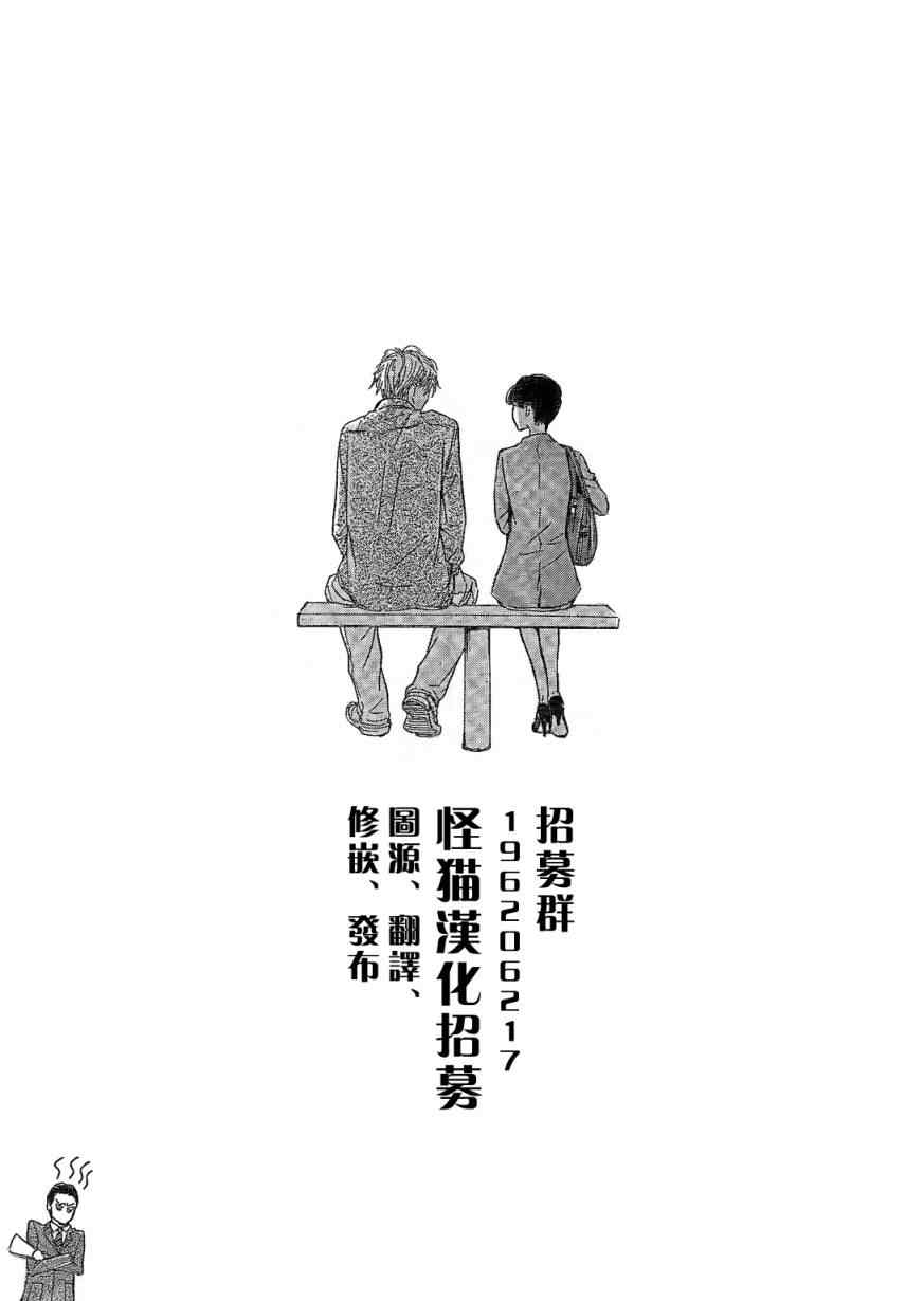 《水珠拼图》漫画 后篇