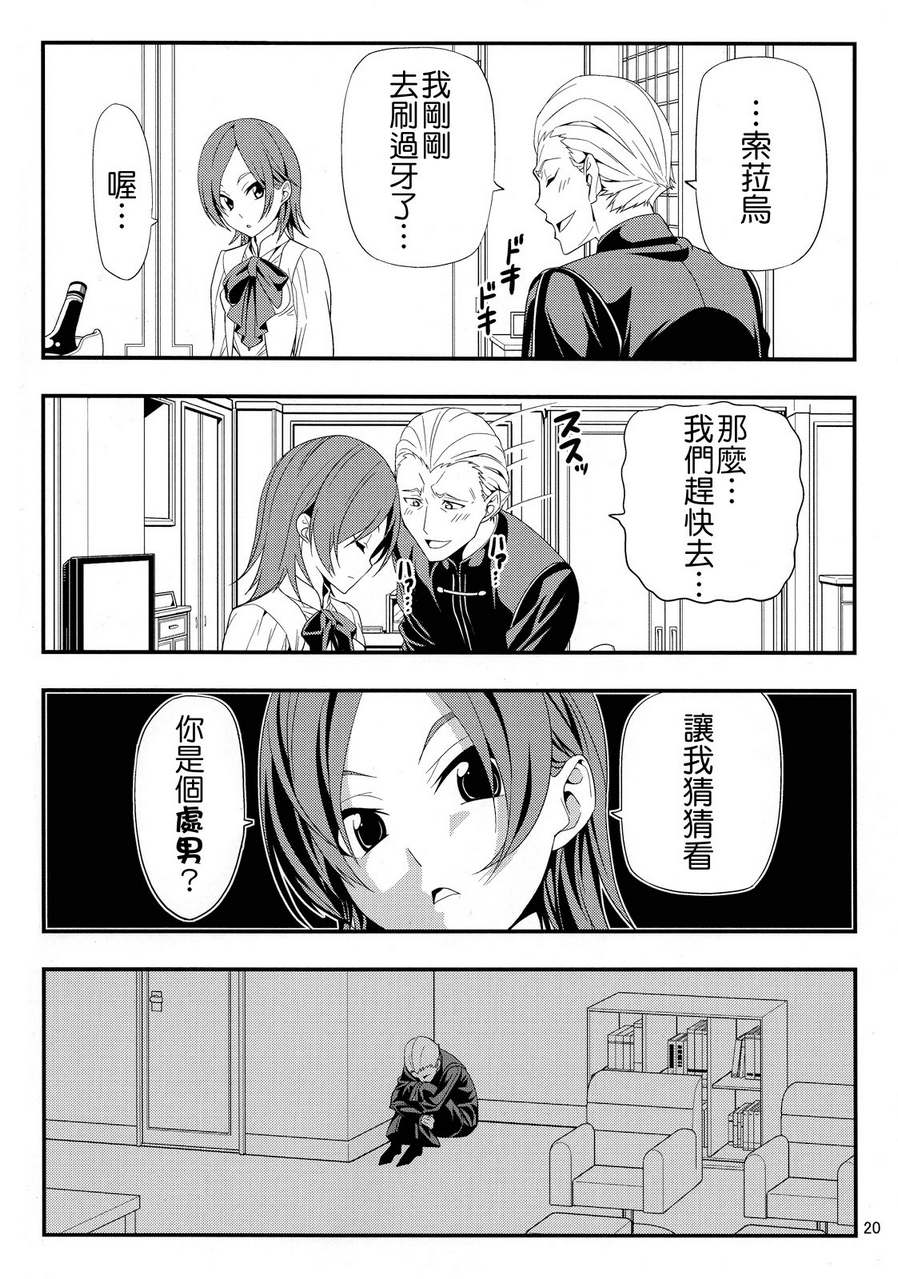 《不悯すぎるゼロセイバーをもっといじめたい (FateZero)》漫画 FateZero 001集